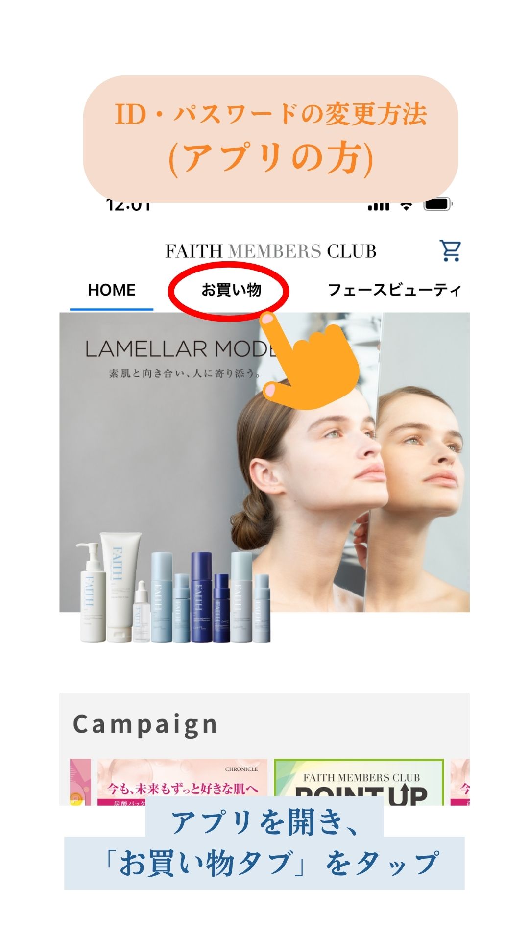 アプリ