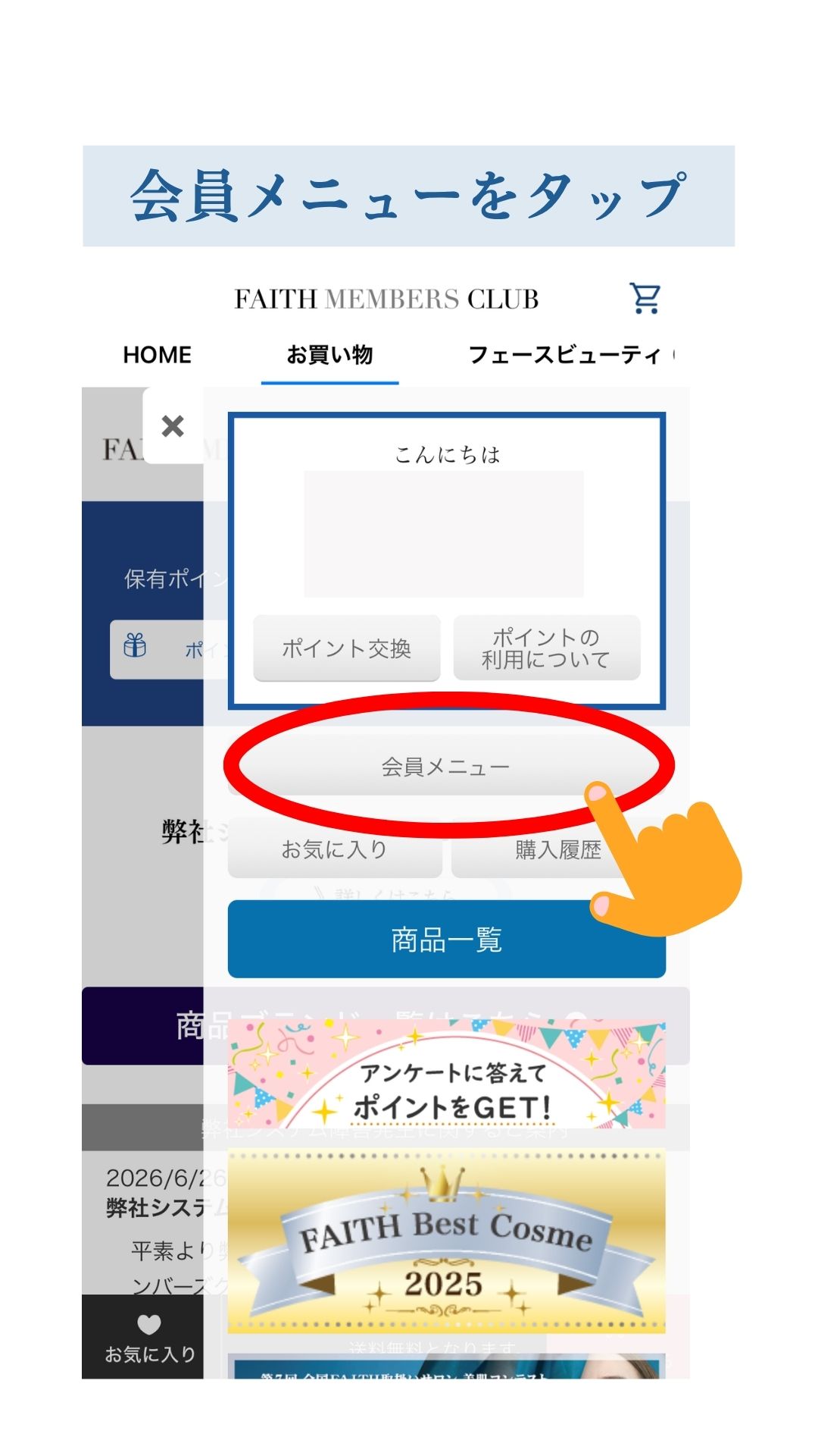 アプリ