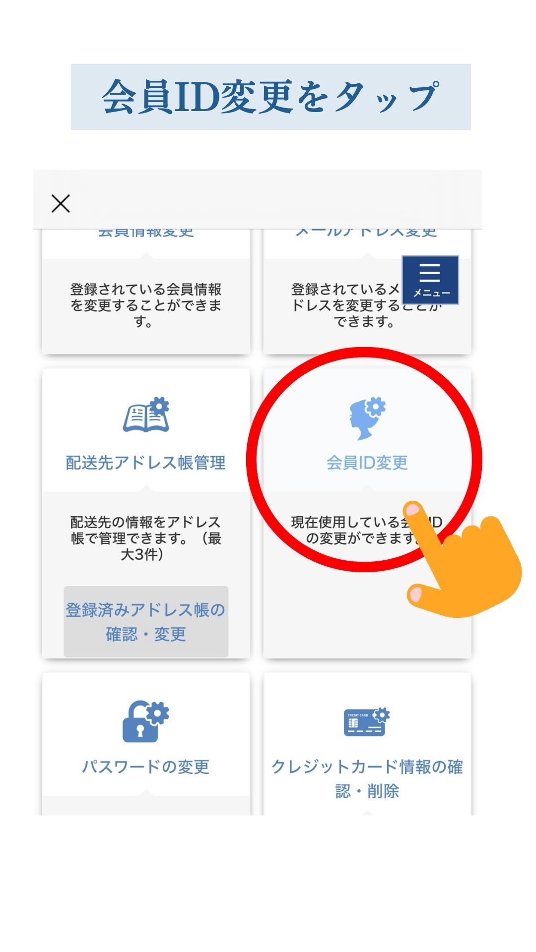 アプリ