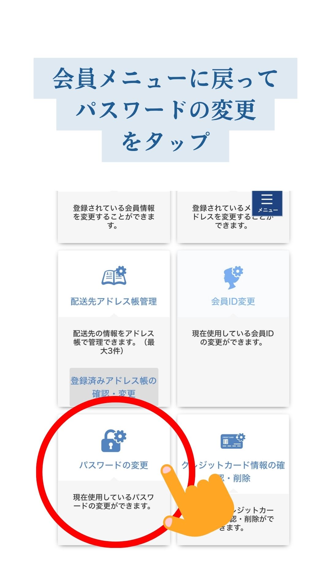 アプリ