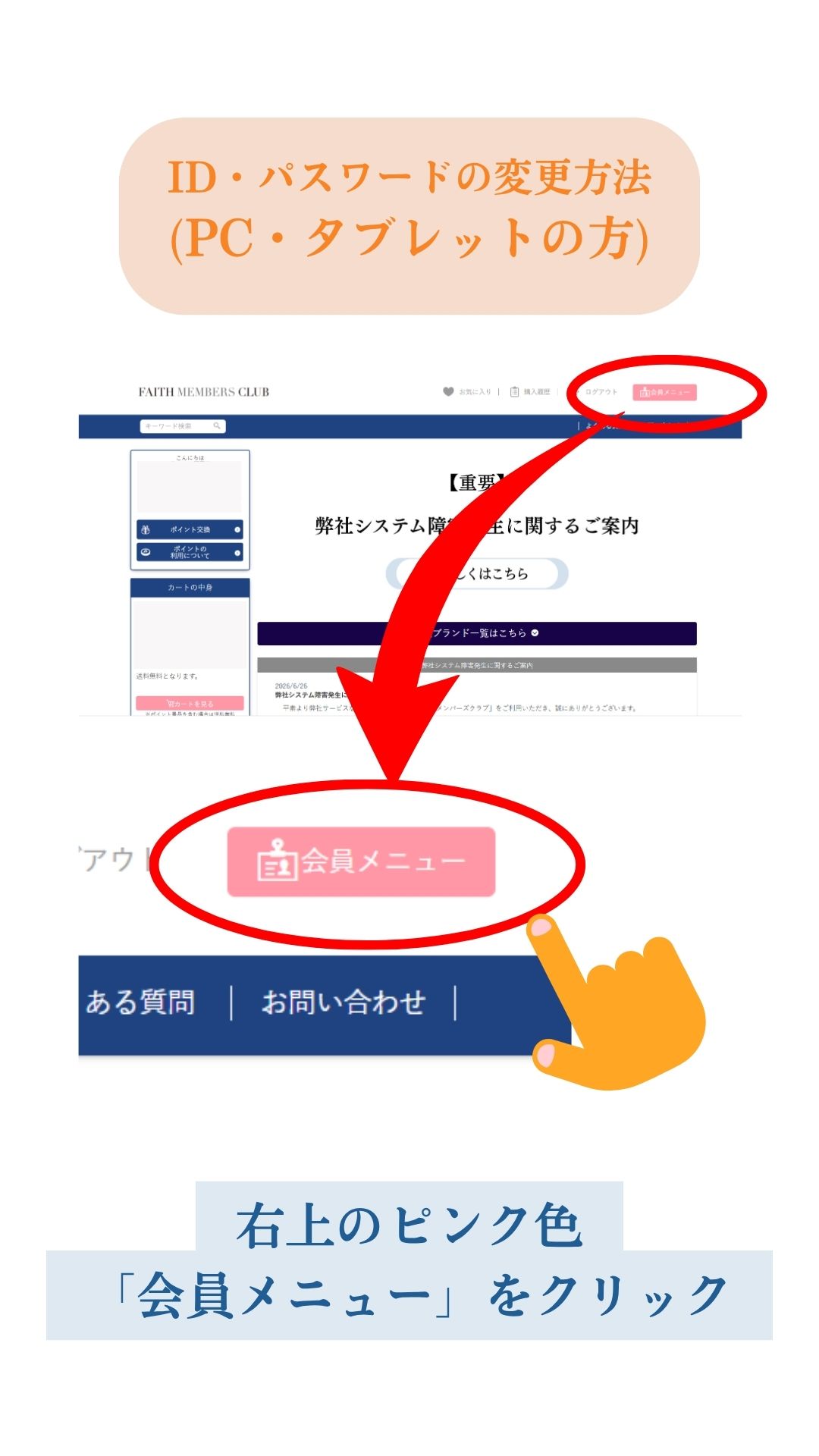 PC・タブレット