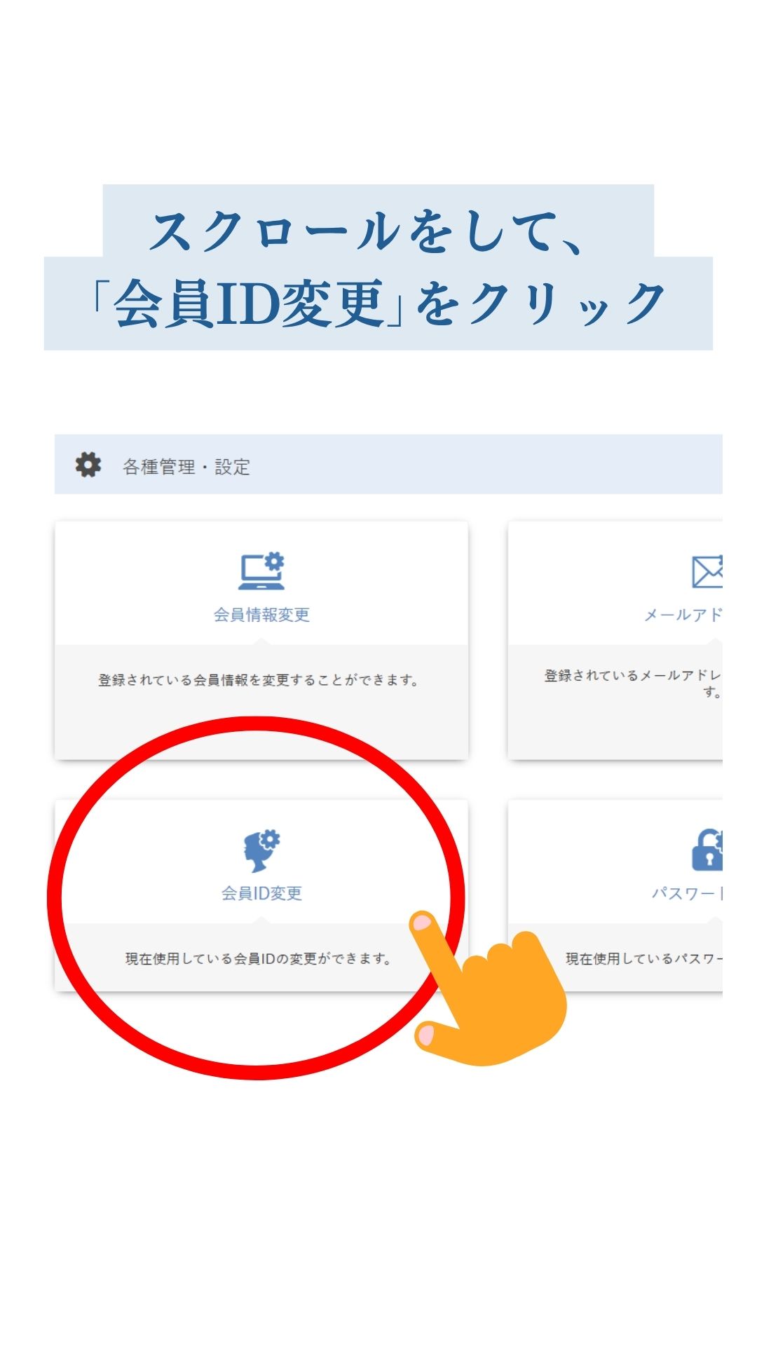 PC・タブレット