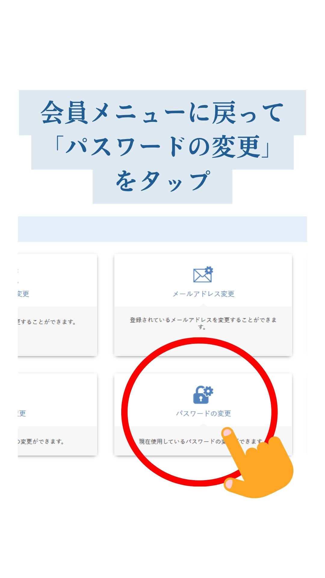 PC・タブレット