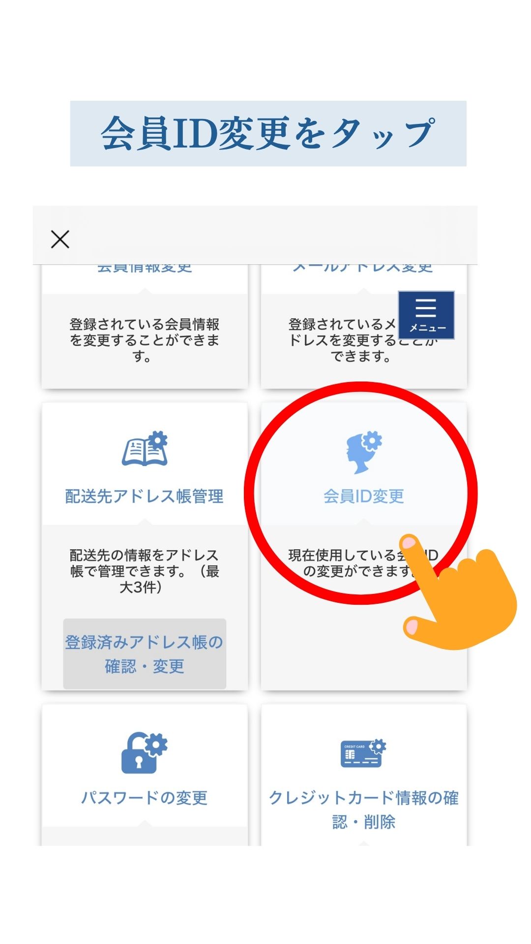 スマホ