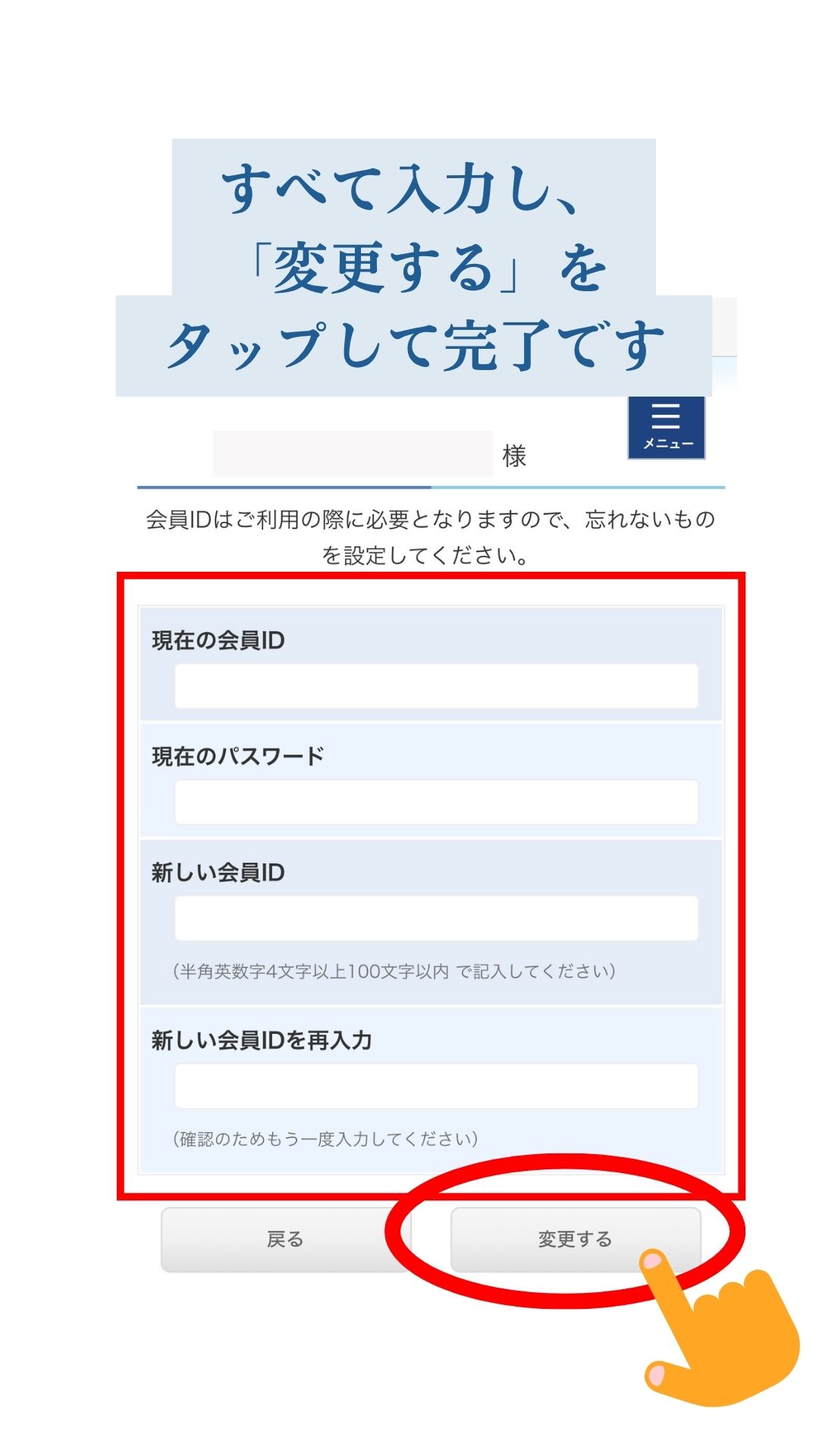 スマホ