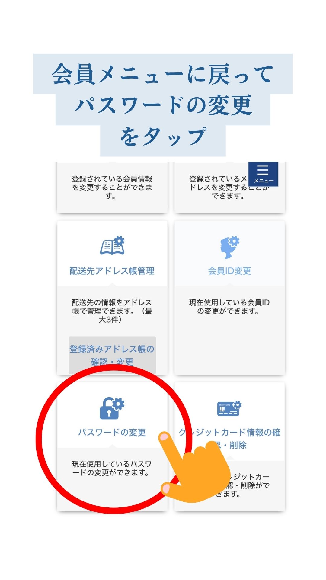 スマホ