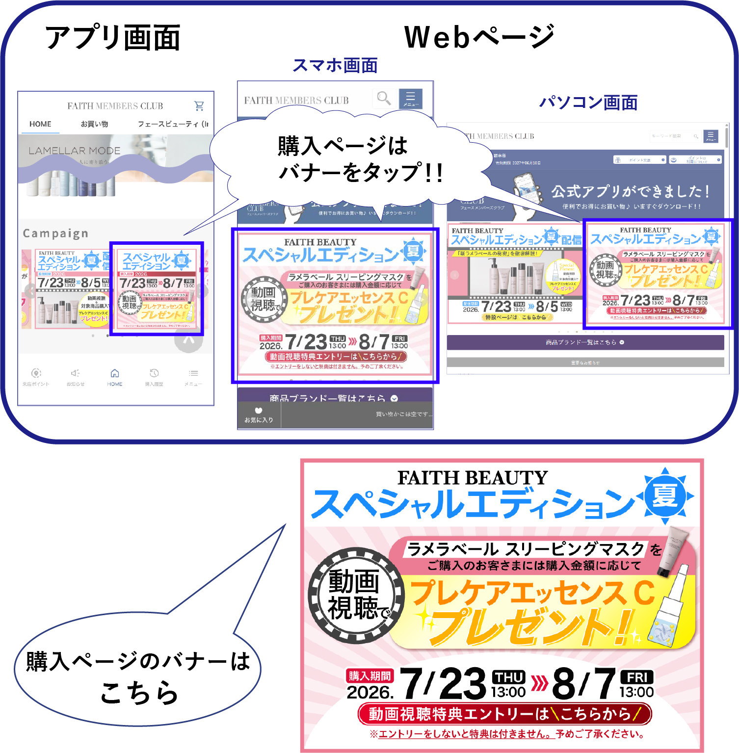 エントリー方法
