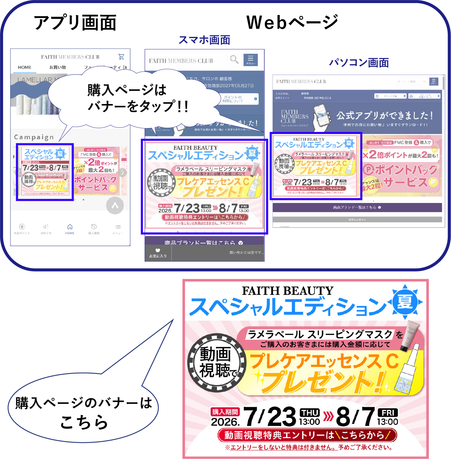 エントリー方法