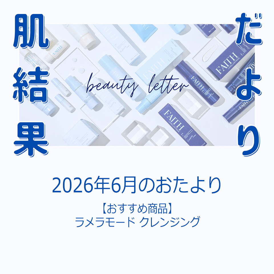 ベタつき、テカリ予防に、朝簡単にできる対策とは？